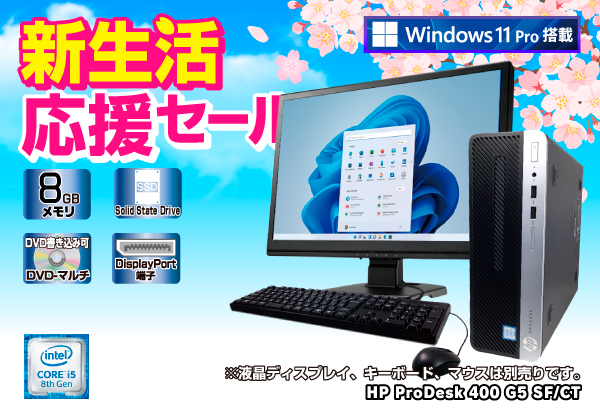 HP ProDesk 400 G5 SF/CT(175 545)の製品画像