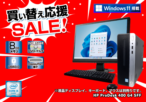 HP ProDesk 400 G4 SFF(177 256)の製品画像