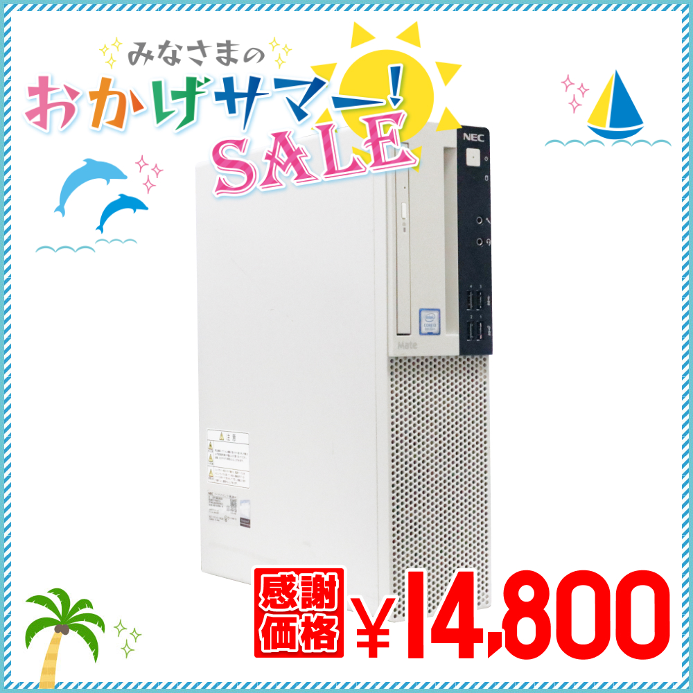 【単体】【Windows11 64bit】【Core i5-8400】【メモリー8GB】【HDD1TB】【DVDマルチ】NEC Mate MLシリーズ （180454）の製品画像