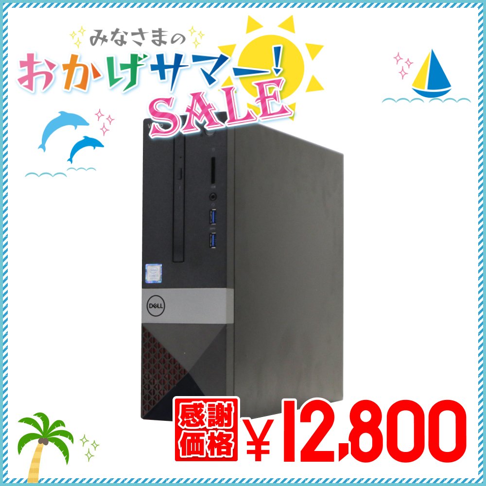 【単体】【Windows10 64bit】【HDMI端子】【Core i5-7400】【メモリー8GB】【HDD1TB】【無線LAN】【DVDマルチ】DELL Vostro 3268 （180456）の製品画像