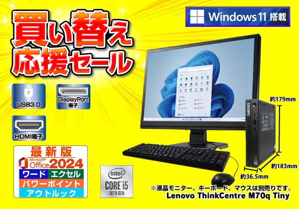 Lenovo ThinkCentre M70q Tiny（第10世代CPU）(181 741)の製品画像